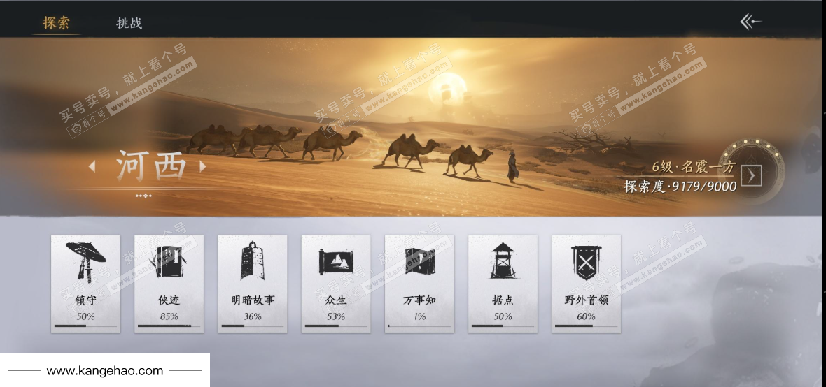 YYS34846燕云十六声账号详情图34 YYS34846燕云十六声账号详情图34