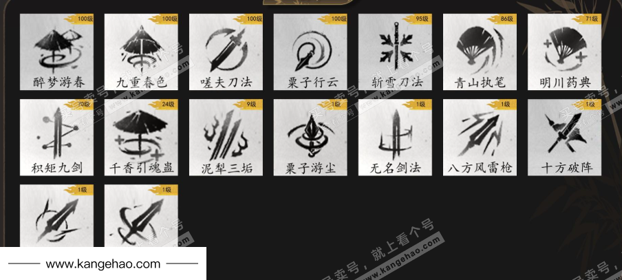 YYS34849燕云十六声账号详情图14