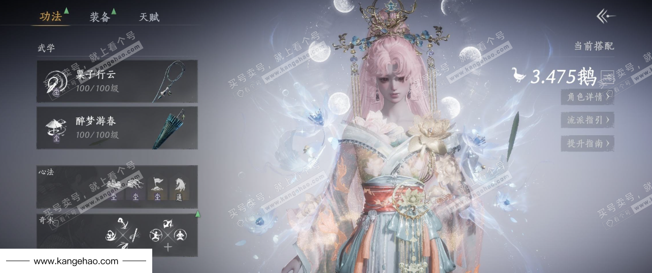 YYS34849燕云十六声账号详情图15