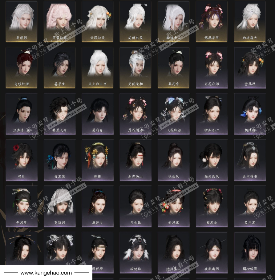 YYS34849燕云十六声账号详情图5