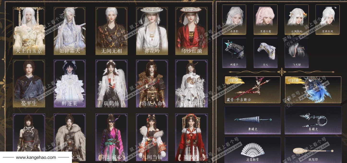 YYS34849燕云十六声账号详情图2