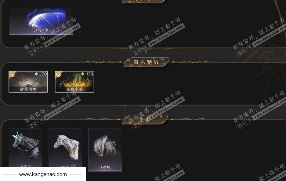 YYS34849燕云十六声账号详情图10