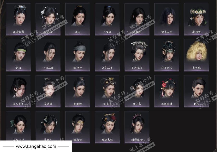 YYS34849燕云十六声账号详情图6