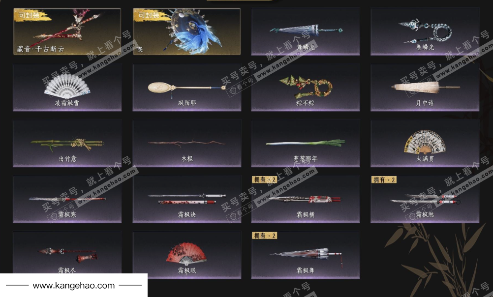 YYS34849燕云十六声账号详情图9