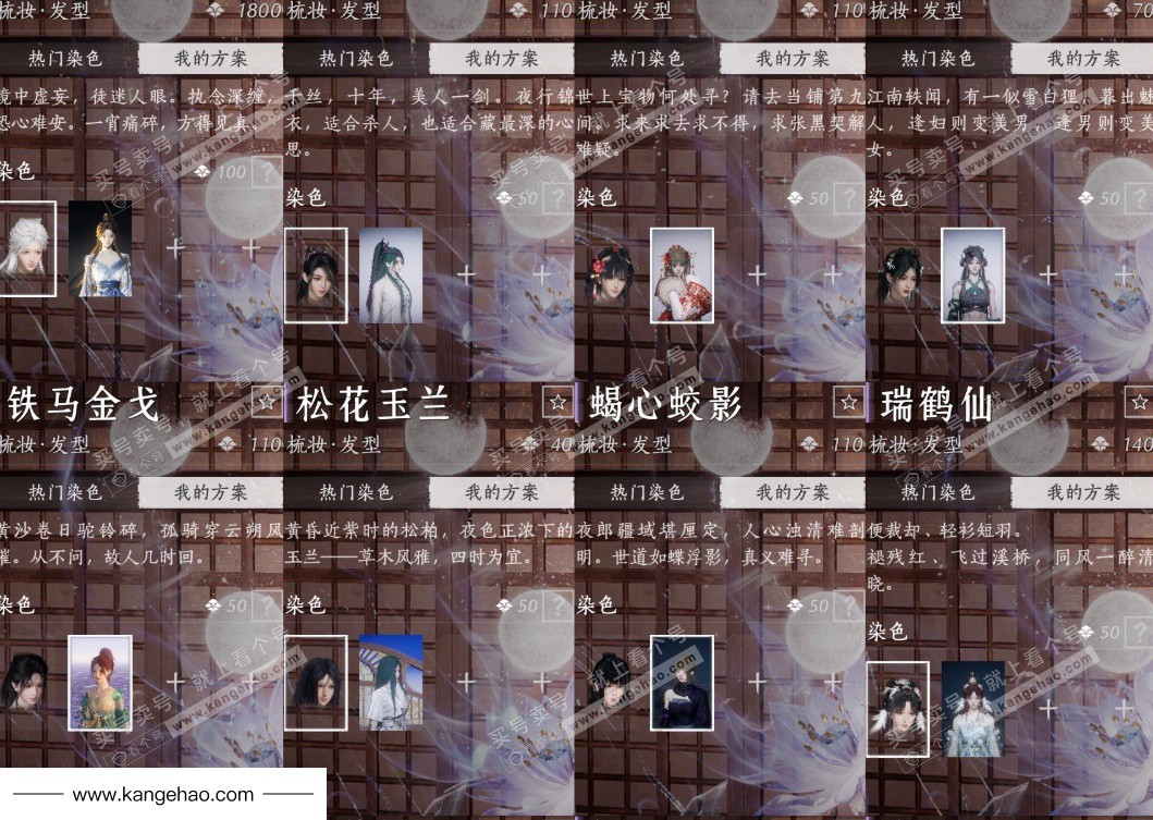 YYS34849燕云十六声账号详情图8