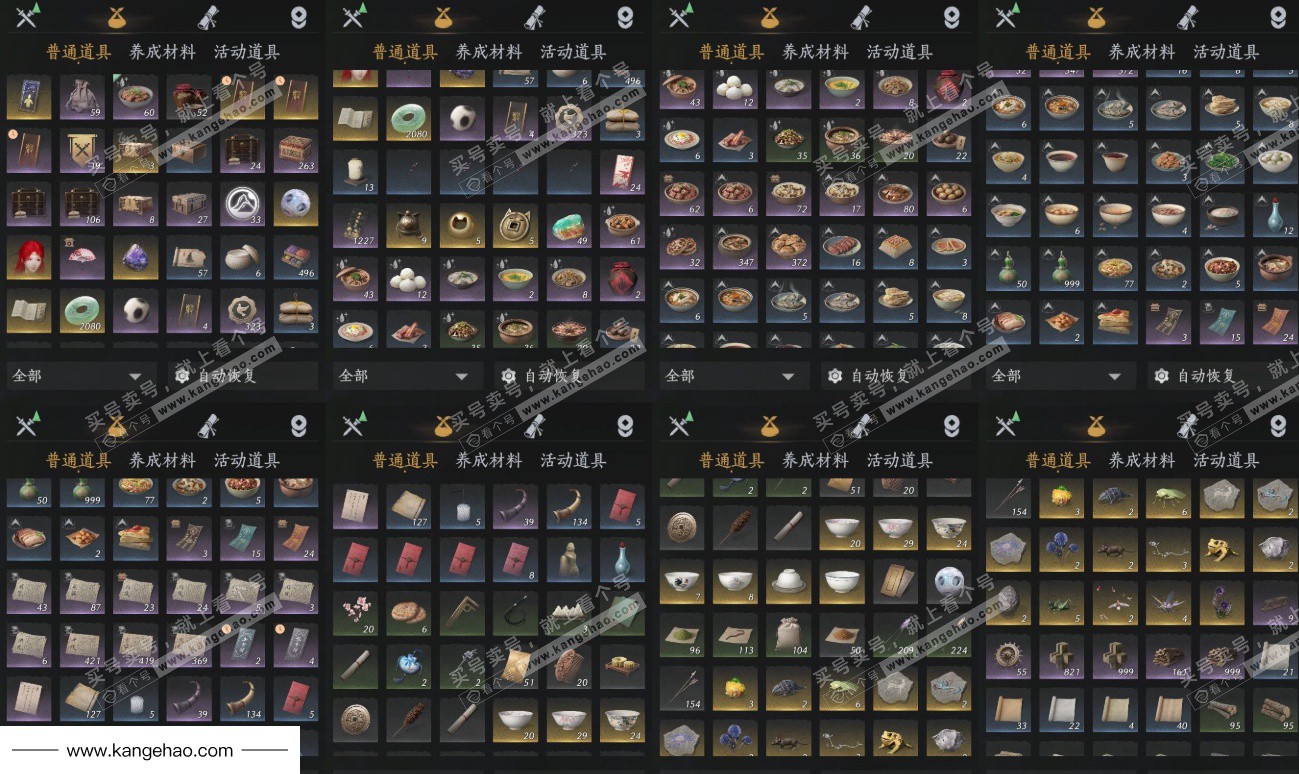 YYS34849燕云十六声账号详情图19