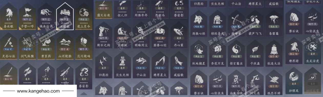 YYS34849燕云十六声账号详情图23