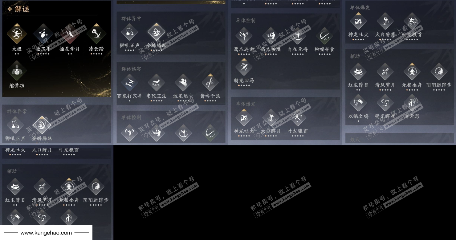 YYS34849燕云十六声账号详情图22