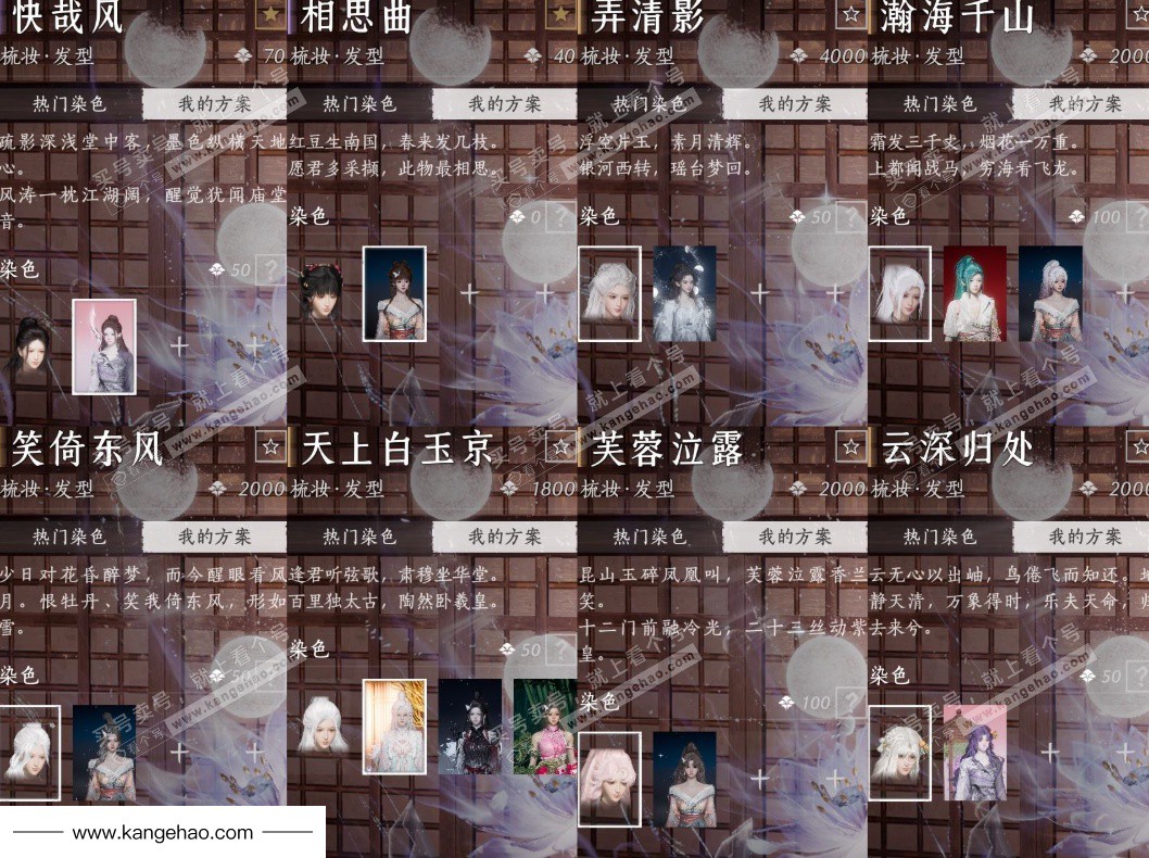 YYS34849燕云十六声账号详情图7