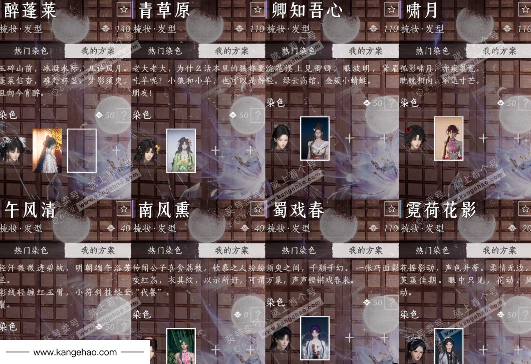 YYS34849燕云十六声账号详情图16