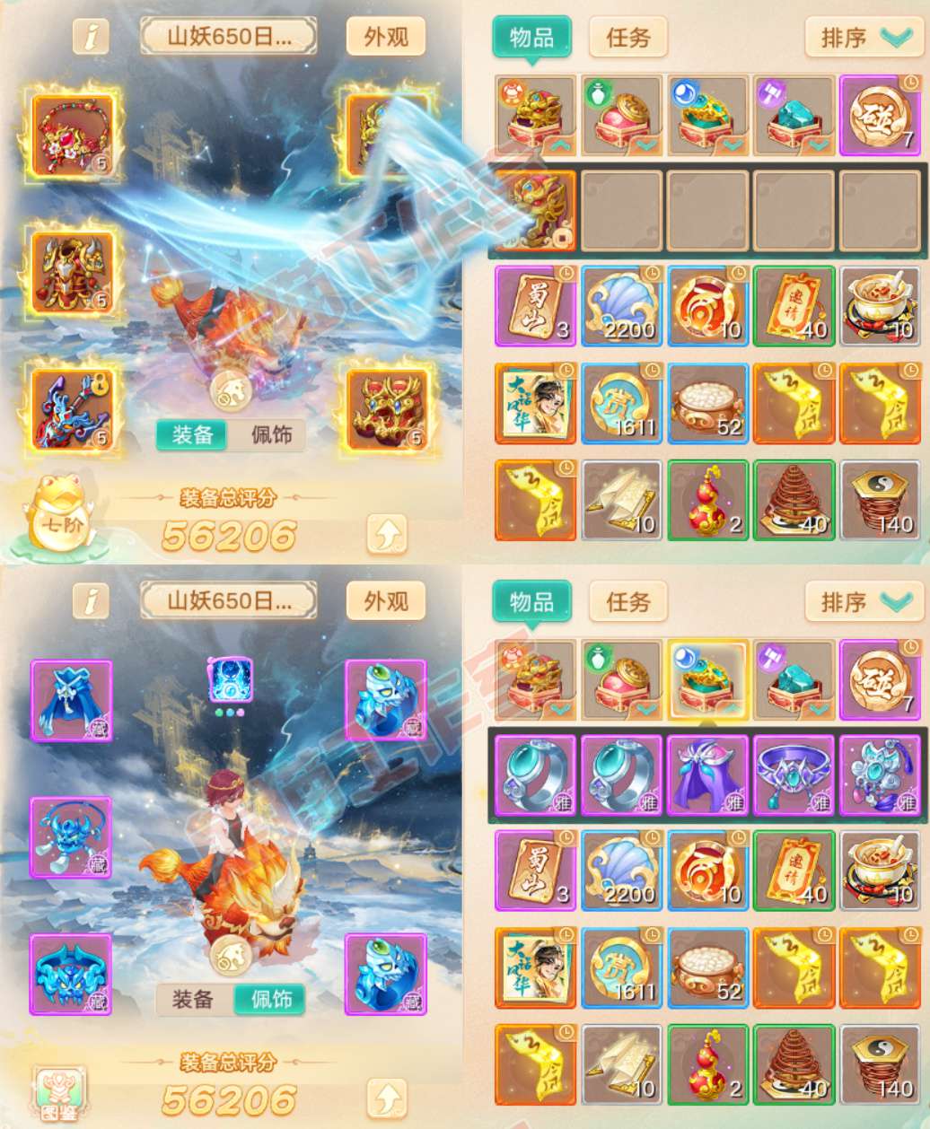 35168大话西游账号详情图1 35168大话西游账号详情图1