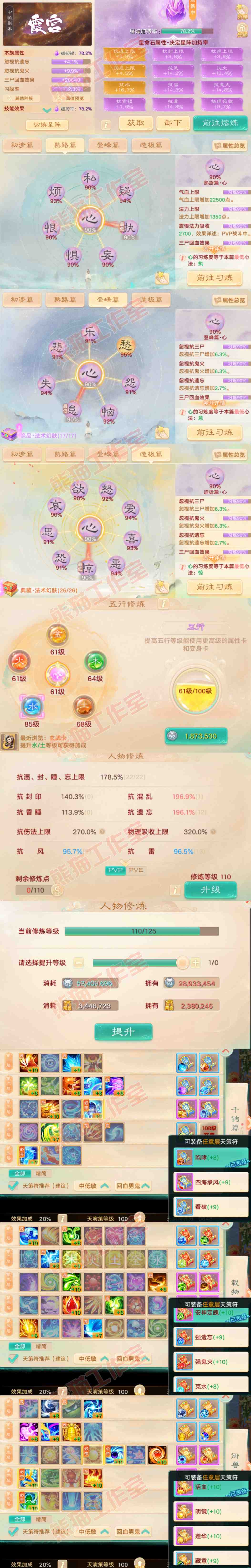 35168大话西游账号详情图3 35168大话西游账号详情图3