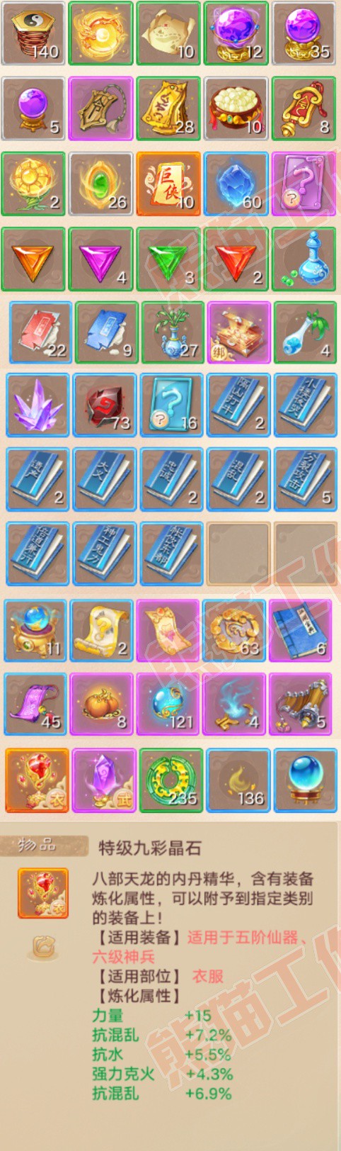 35168大话西游账号详情图7 35168大话西游账号详情图7