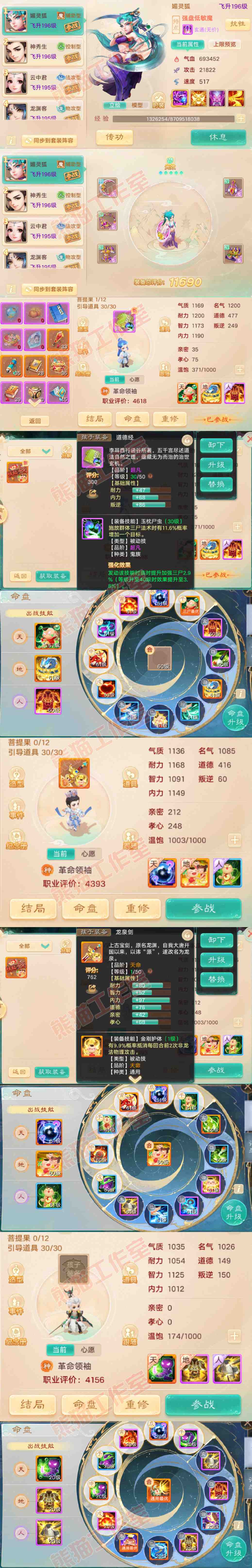 35168大话西游账号详情图10 35168大话西游账号详情图10