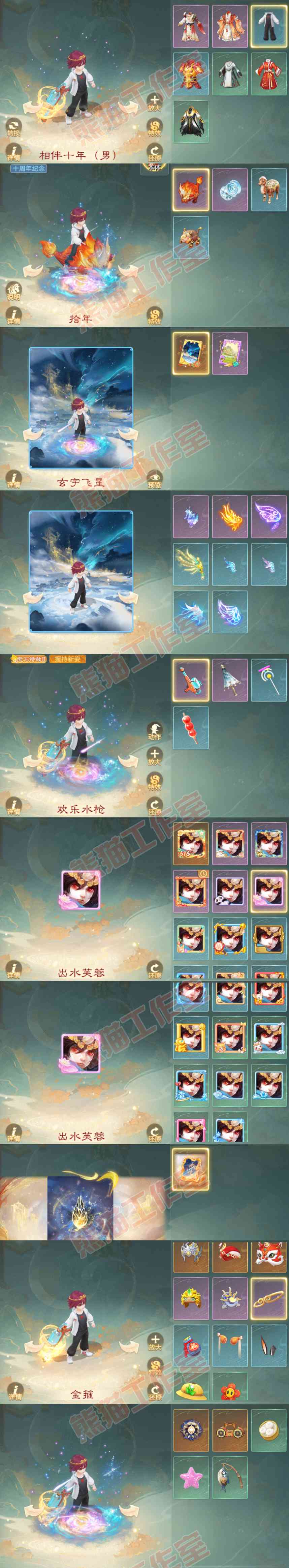 35168大话西游账号详情图8 35168大话西游账号详情图8