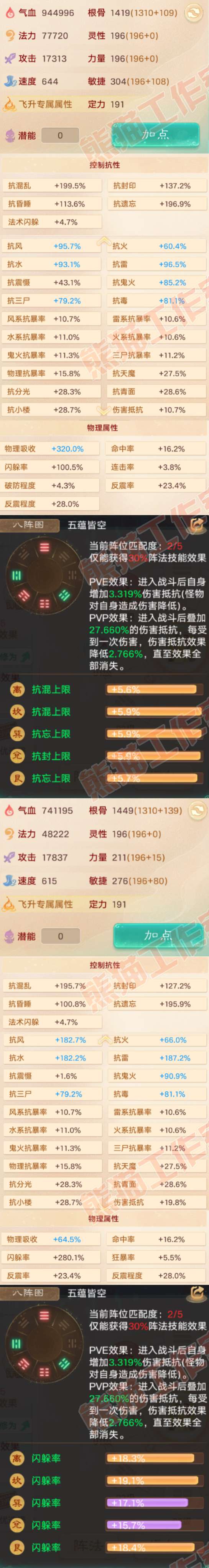 35168大话西游账号详情图2 35168大话西游账号详情图2