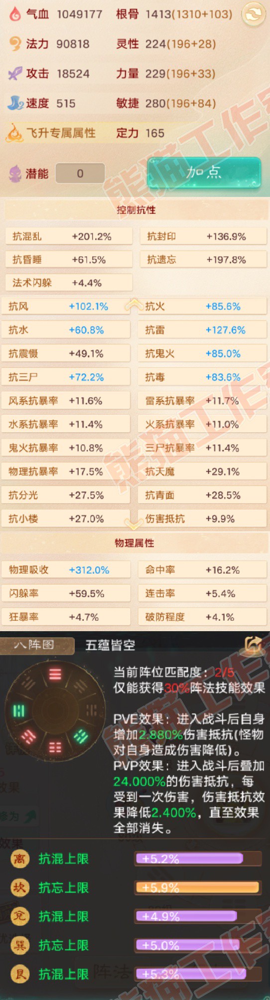 76991大话西游账号详情图2