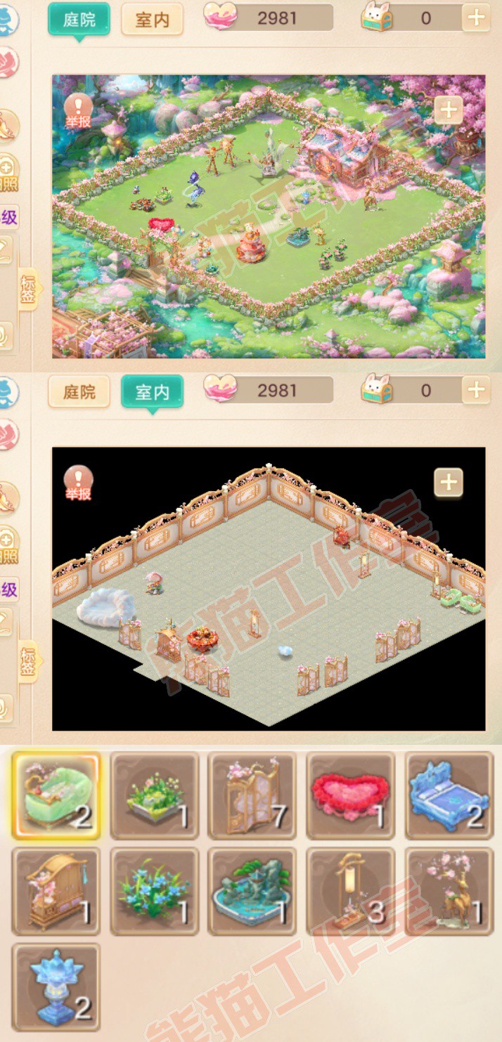 76991大话西游账号详情图9