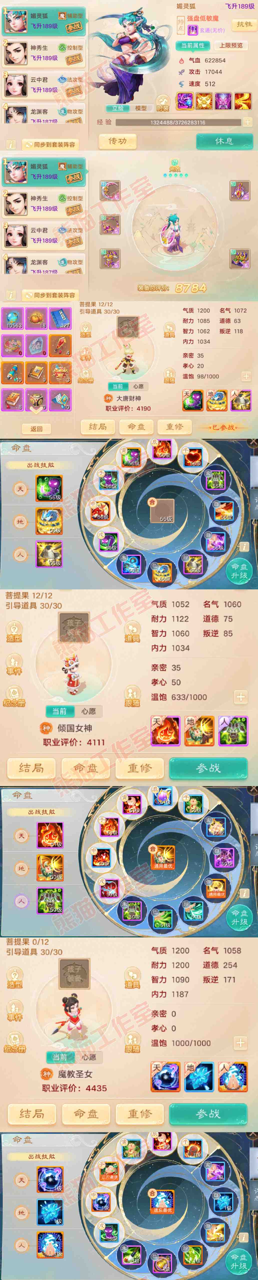 76991大话西游账号详情图10