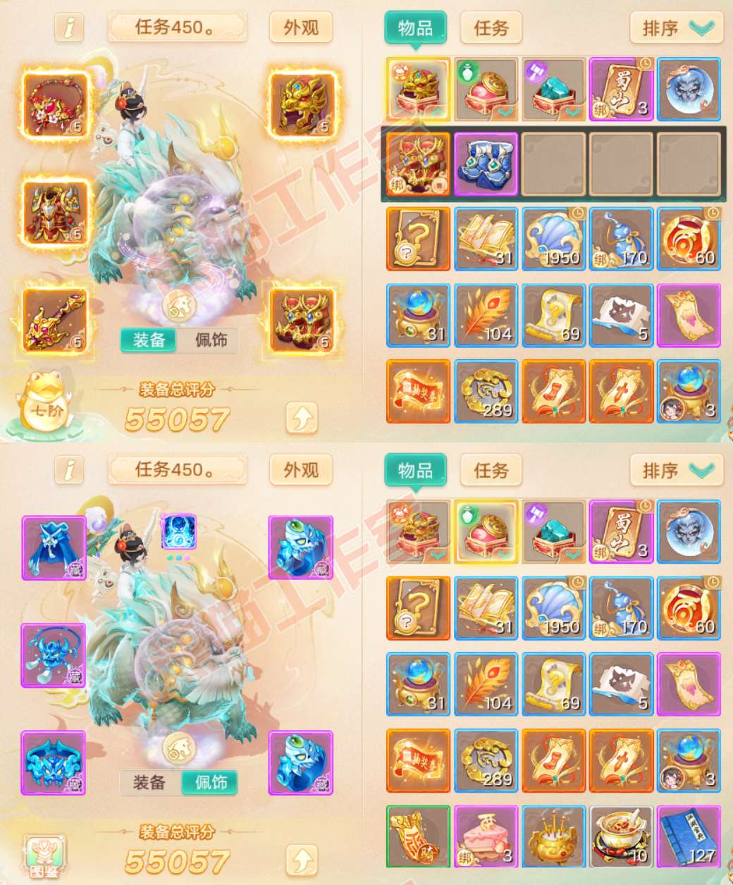 76991大话西游账号详情图1