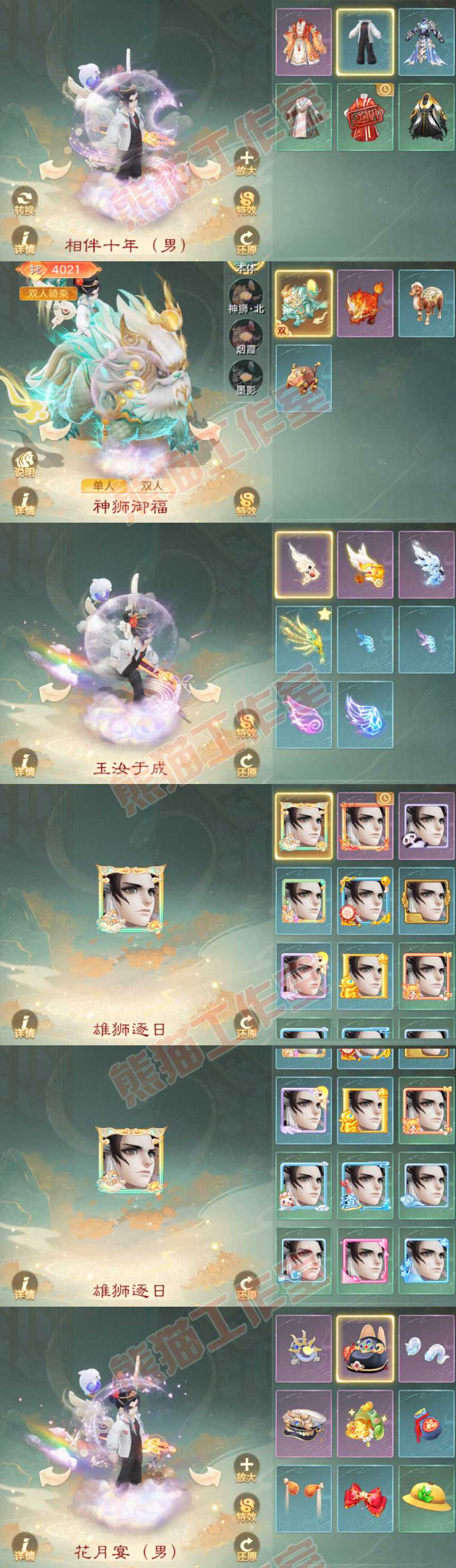 76991大话西游账号详情图8