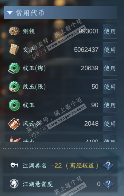 NSH327265逆水寒手游账号详情图5