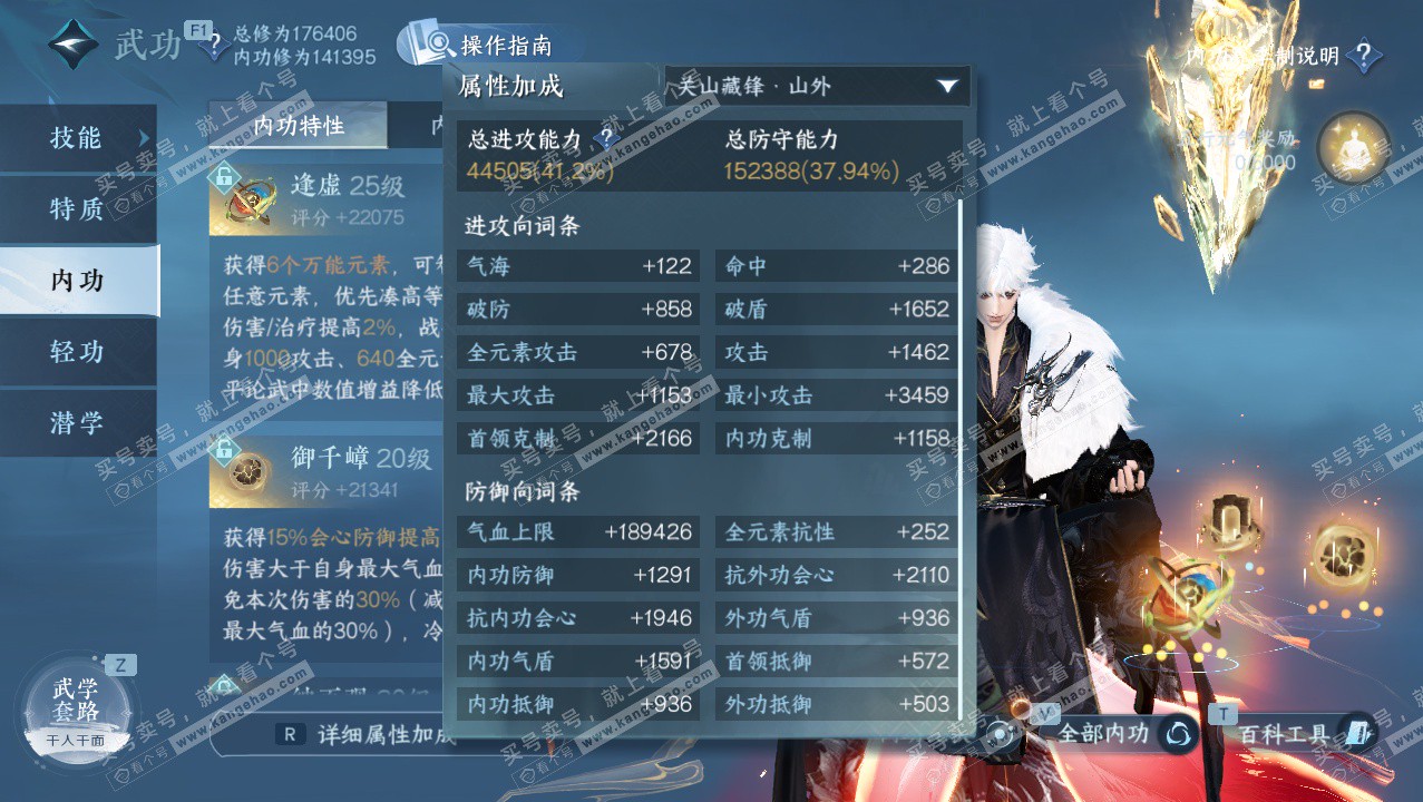 NSH327265逆水寒手游账号详情图19