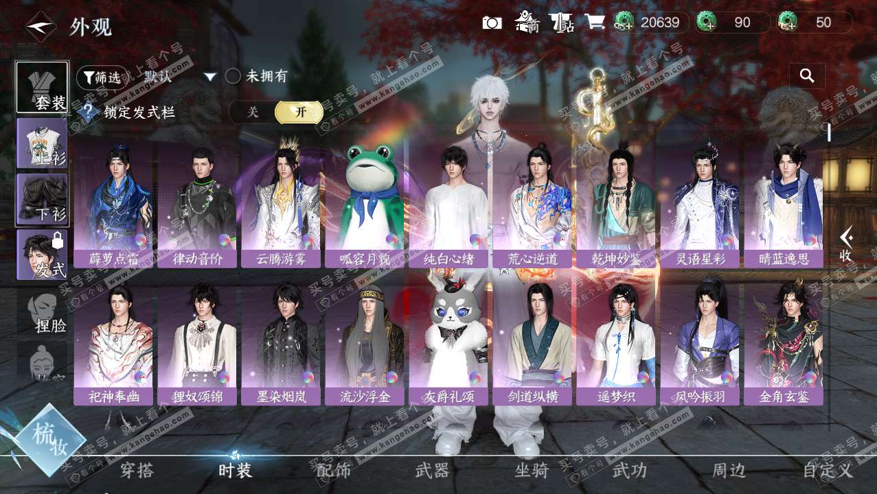 NSH327265逆水寒手游账号详情图7