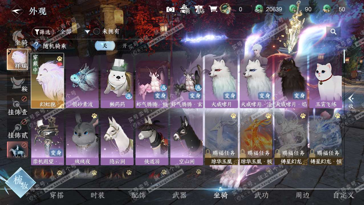 NSH327265逆水寒手游账号详情图12