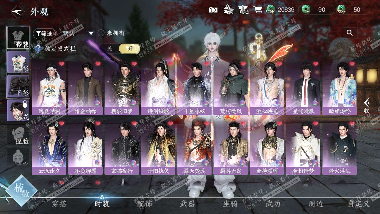 NSH327265逆水寒手游账号详情图6