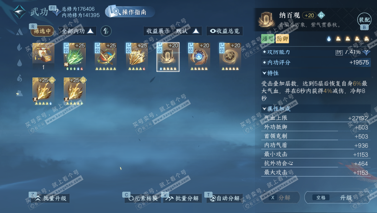 NSH327265逆水寒手游账号详情图23