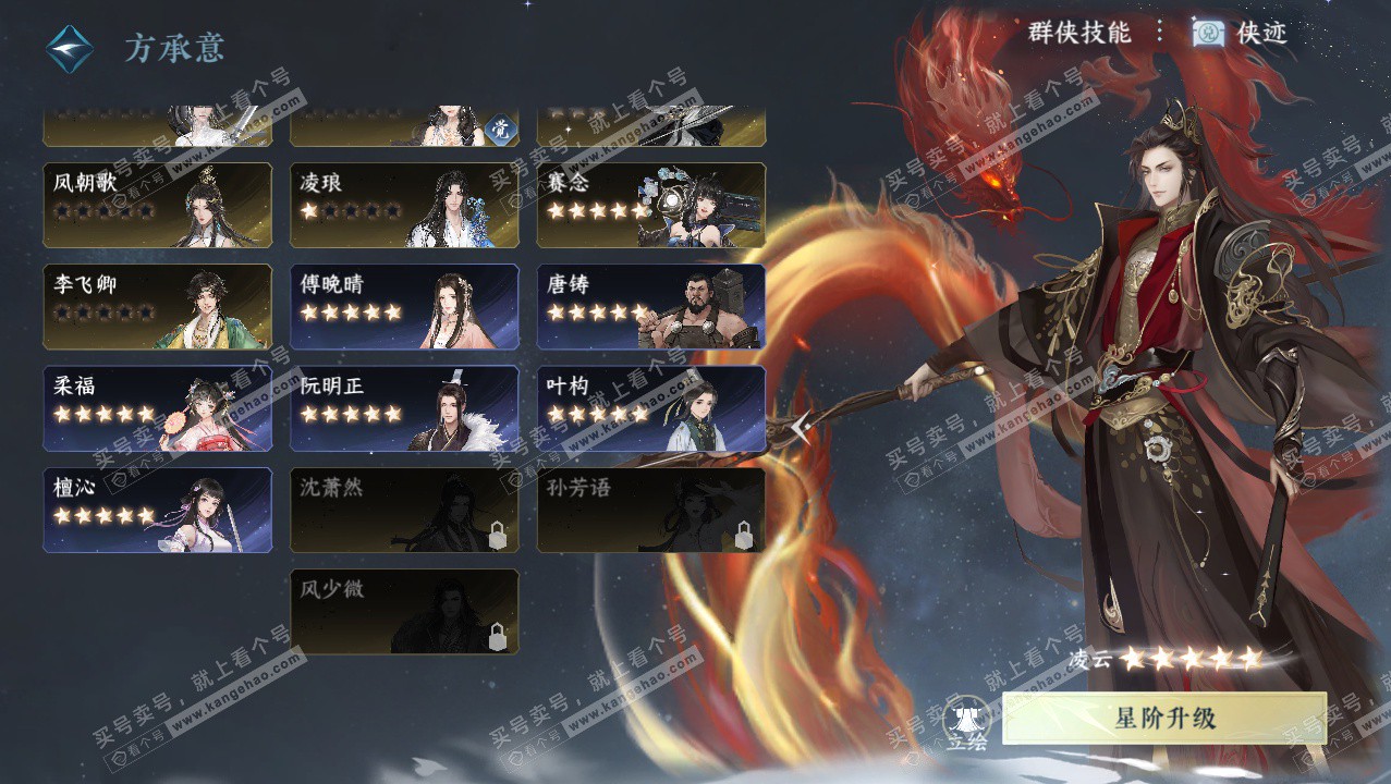 NSH327265逆水寒手游账号详情图35