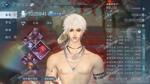 逆水寒手游账号凌西川绝代风华官服绝代风华 男龙吟 评分102W 把酒临风称号  15W衣品 3.4W国色 1.1W馆藏 10已用【天霓染】陆离【天赏发型】雪牵情-清吟【武器外观】火武【天赏祥瑞】幻虹猊【轻功绝技】轩辕剑-绯...