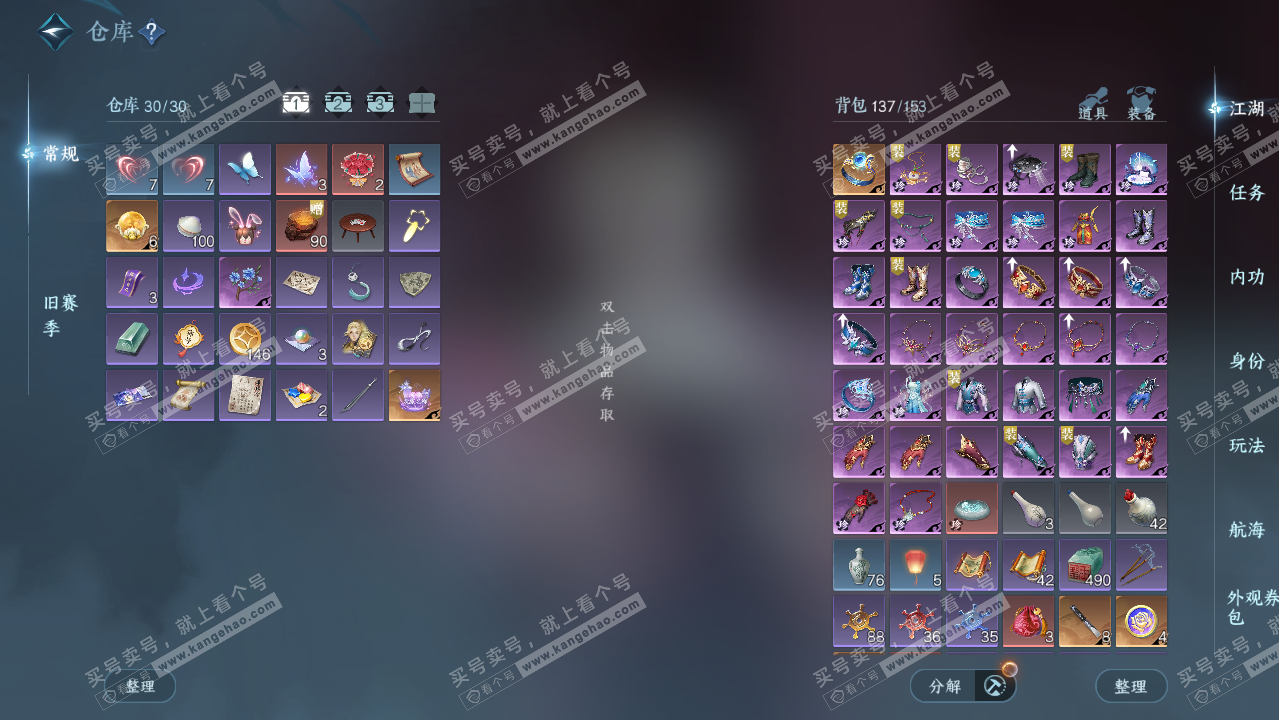 NSH327266逆水寒手游账号详情图3 NSH327266逆水寒手游账号详情图3