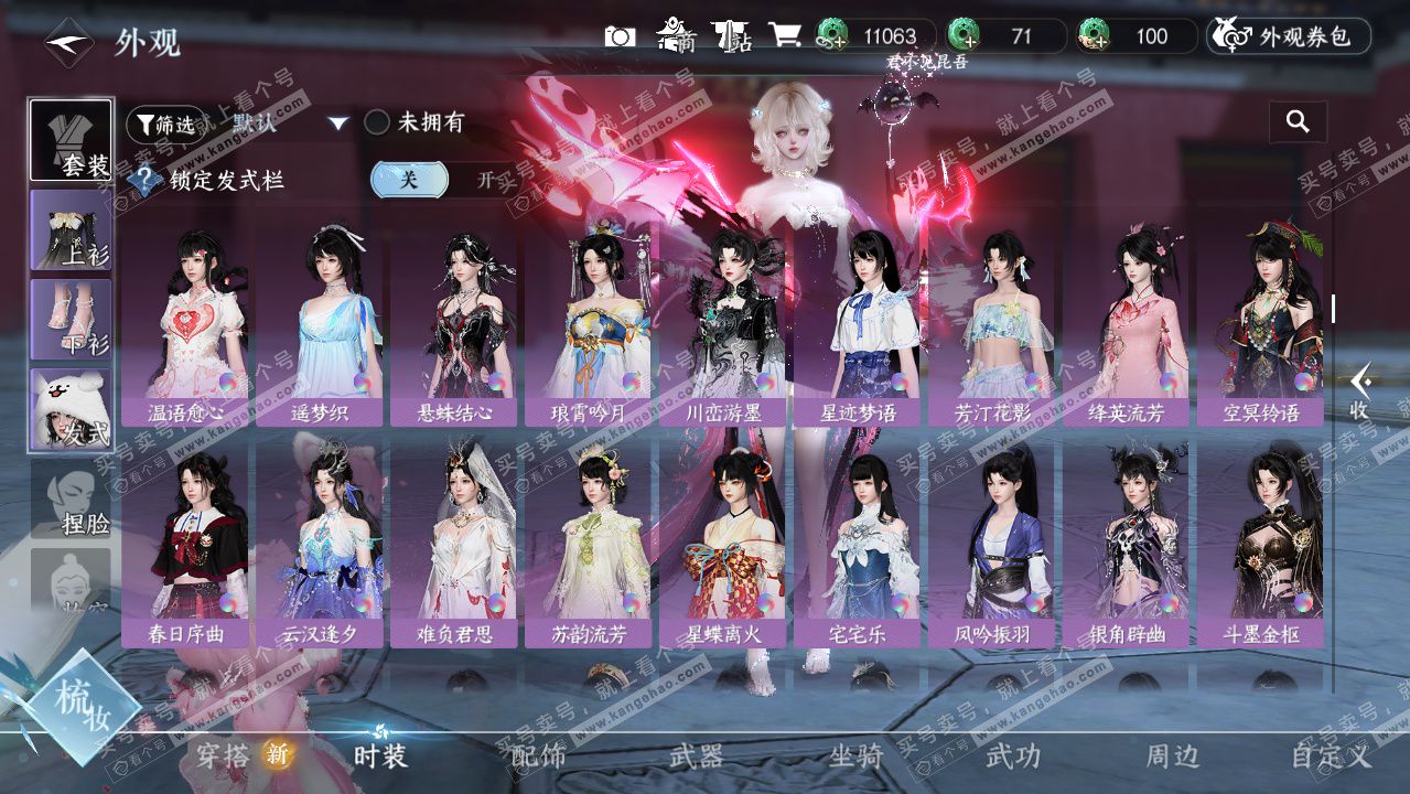 NSH327266逆水寒手游账号详情图19 NSH327266逆水寒手游账号详情图19