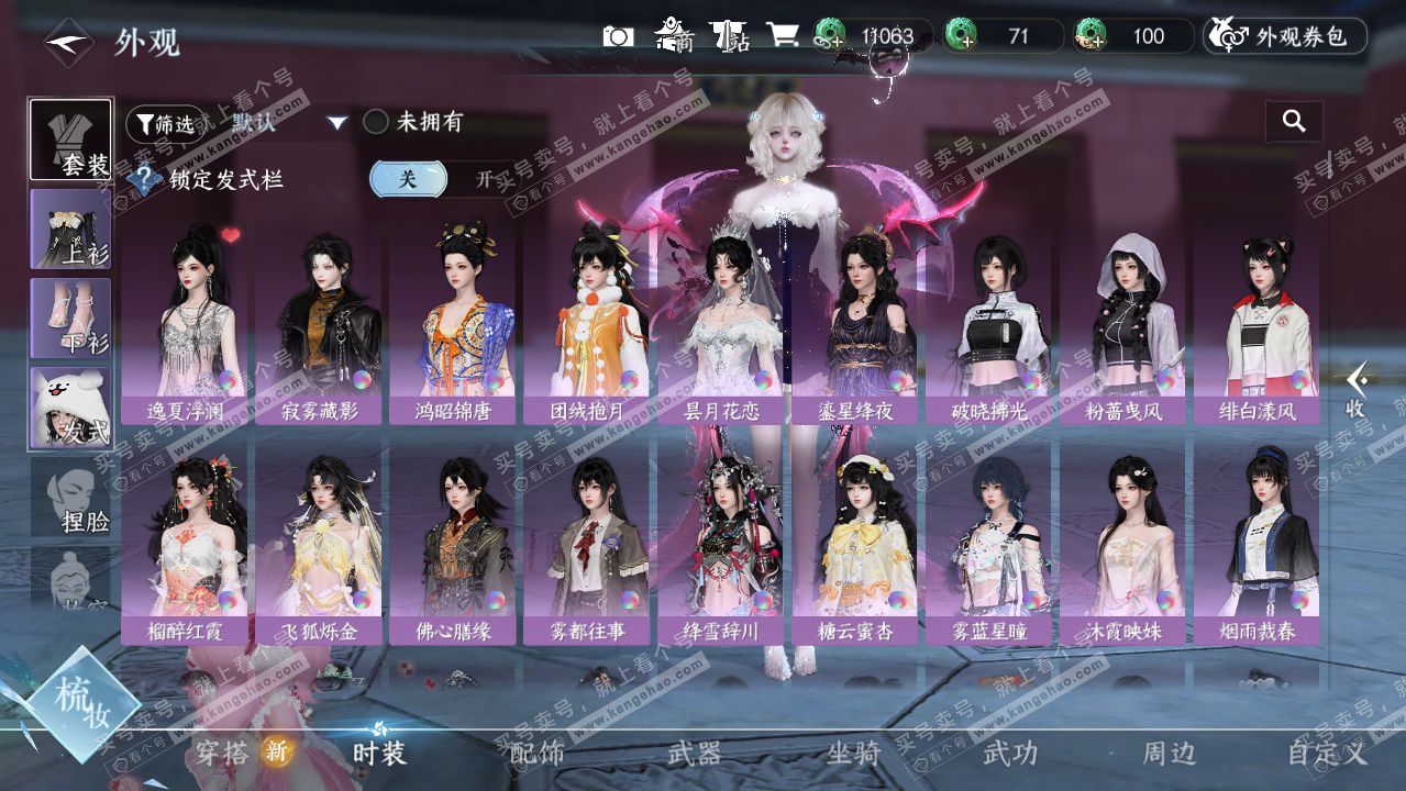 NSH327266逆水寒手游账号详情图13 NSH327266逆水寒手游账号详情图13