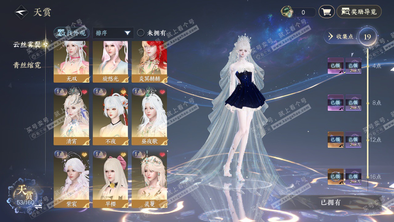 NSH327266逆水寒手游账号详情图9 NSH327266逆水寒手游账号详情图9