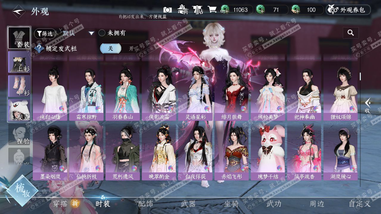 NSH327266逆水寒手游账号详情图18 NSH327266逆水寒手游账号详情图18