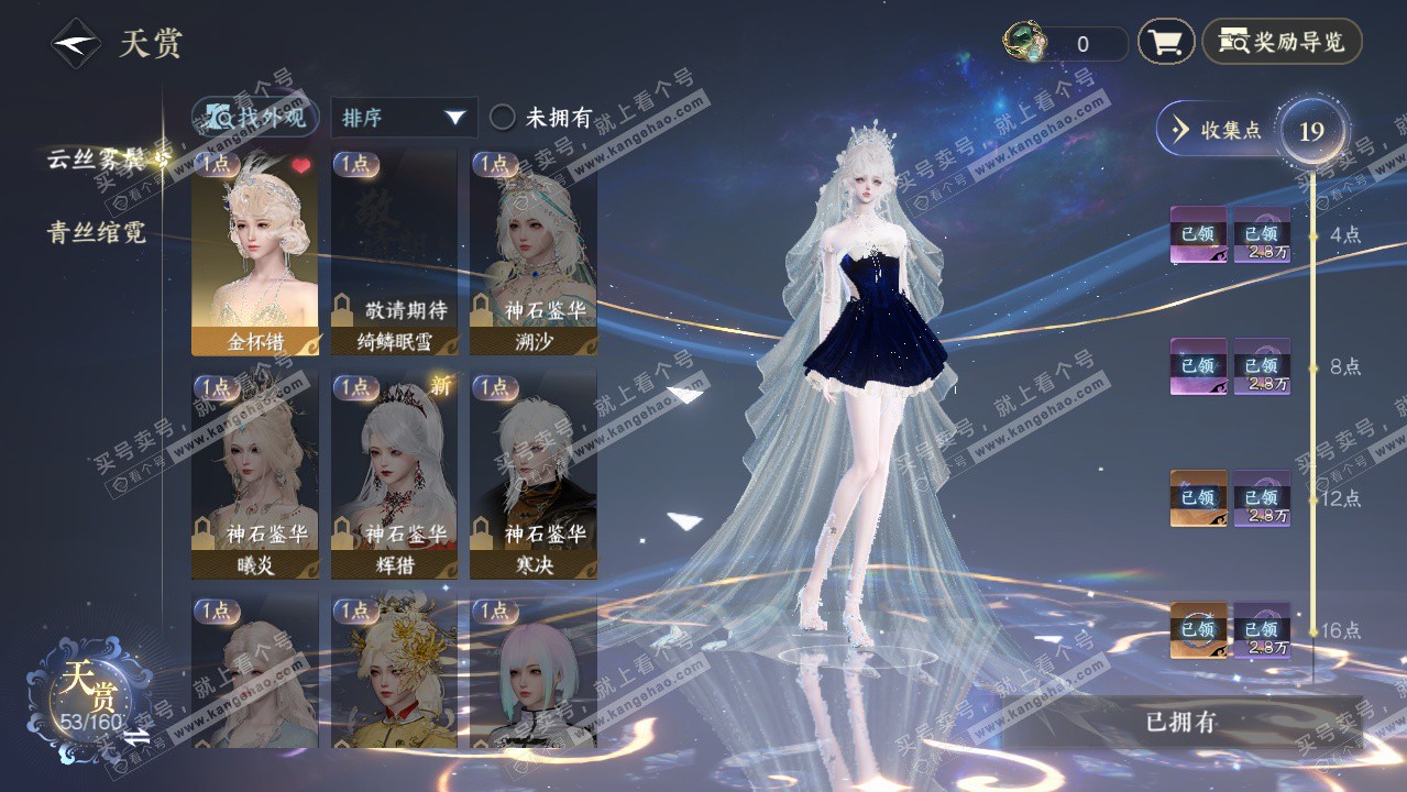 NSH327266逆水寒手游账号详情图10 NSH327266逆水寒手游账号详情图10