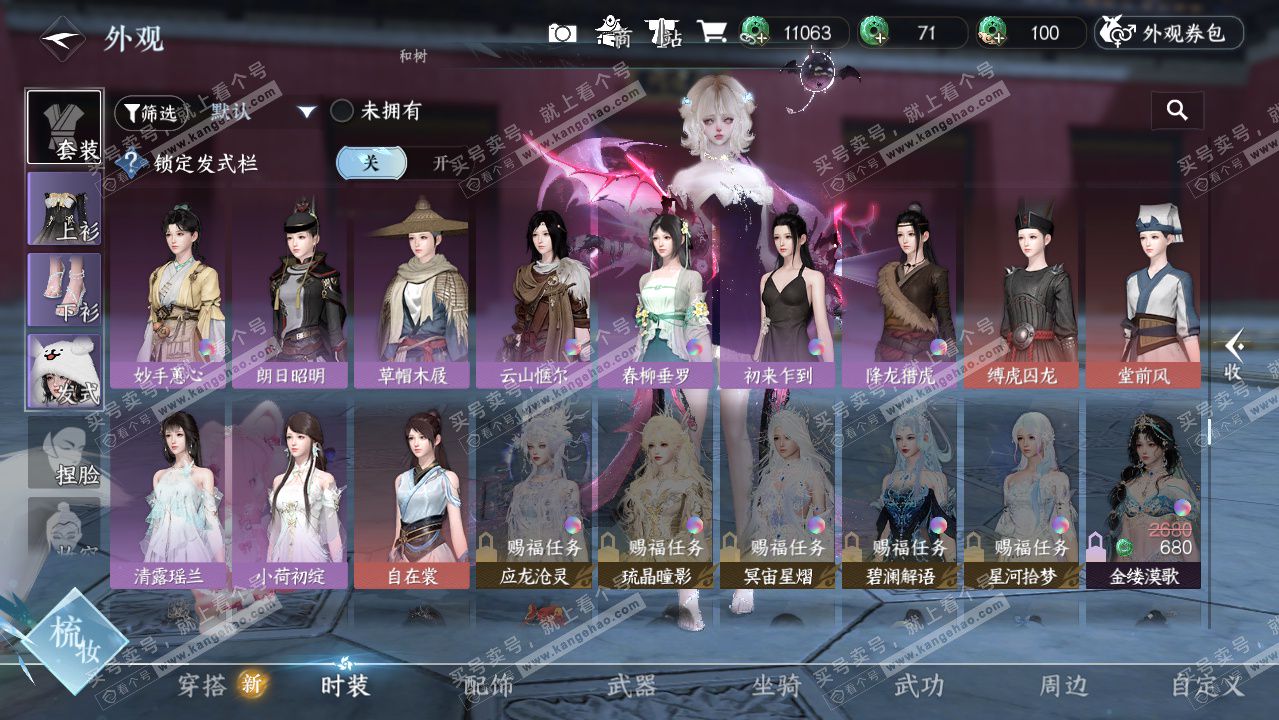 NSH327266逆水寒手游账号详情图26 NSH327266逆水寒手游账号详情图26