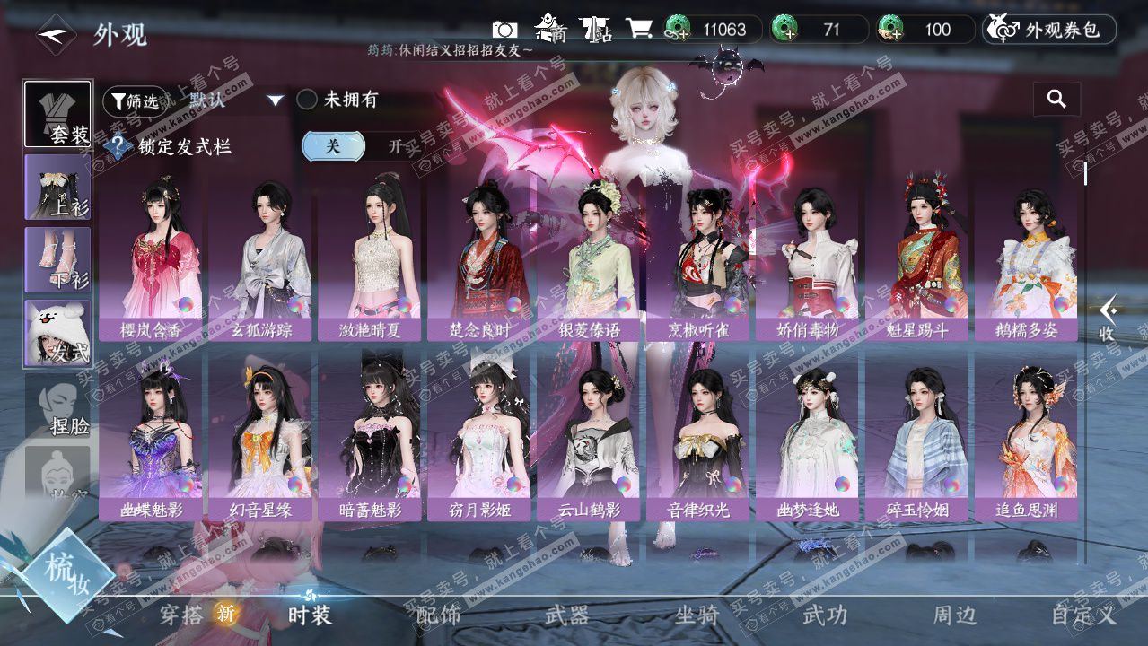 NSH327266逆水寒手游账号详情图15 NSH327266逆水寒手游账号详情图15