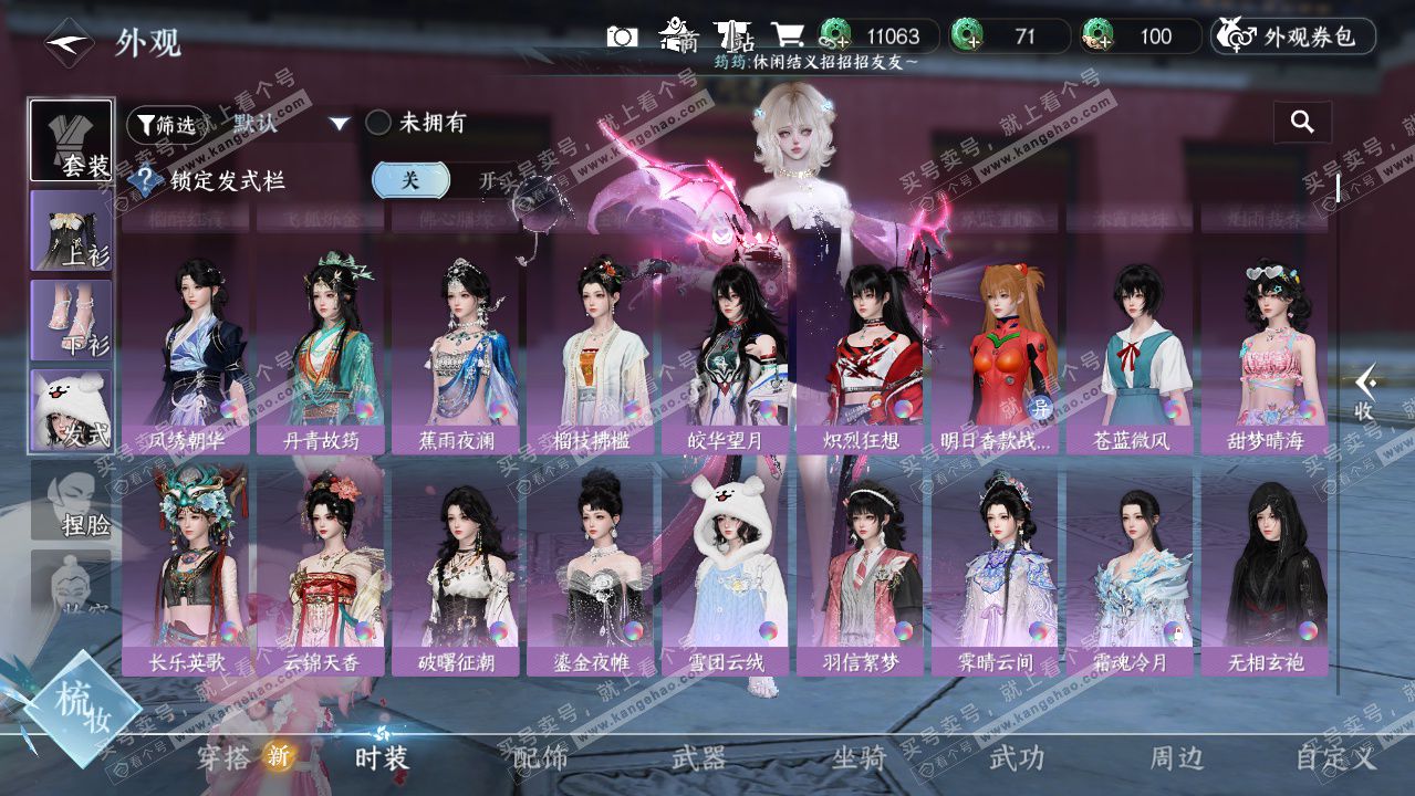 NSH327266逆水寒手游账号详情图14 NSH327266逆水寒手游账号详情图14