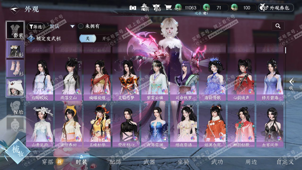 NSH327266逆水寒手游账号详情图16 NSH327266逆水寒手游账号详情图16