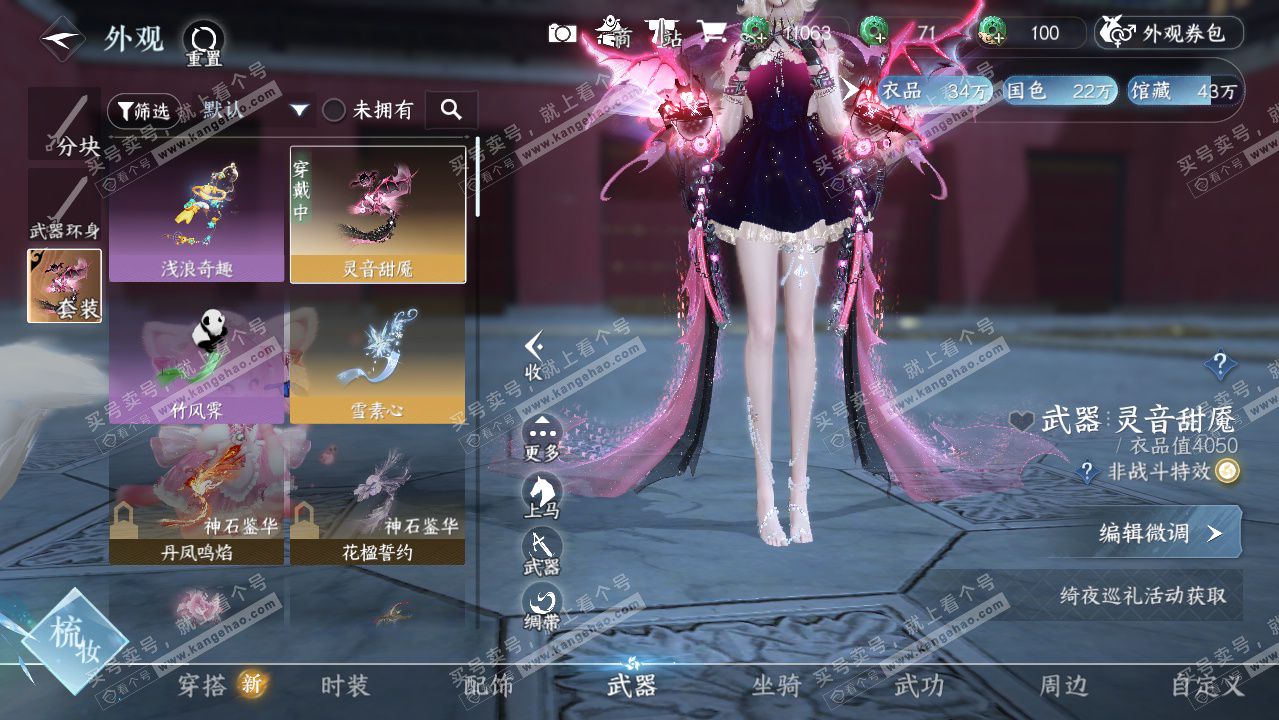 NSH327266逆水寒手游账号详情图28 NSH327266逆水寒手游账号详情图28