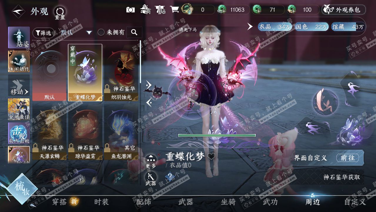 NSH327266逆水寒手游账号详情图32 NSH327266逆水寒手游账号详情图32