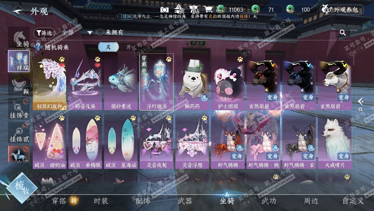 NSH327266逆水寒手游账号详情图29 NSH327266逆水寒手游账号详情图29