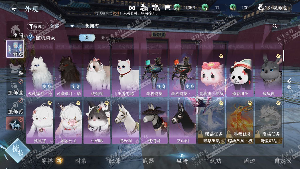 NSH327266逆水寒手游账号详情图30 NSH327266逆水寒手游账号详情图30