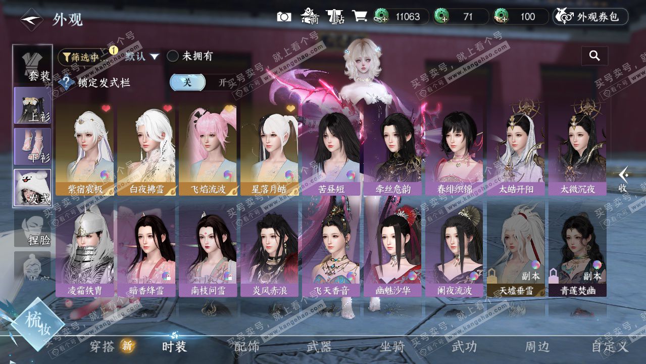 NSH327266逆水寒手游账号详情图27 NSH327266逆水寒手游账号详情图27