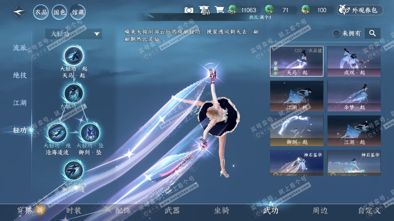 NSH327266逆水寒手游账号详情图31 NSH327266逆水寒手游账号详情图31