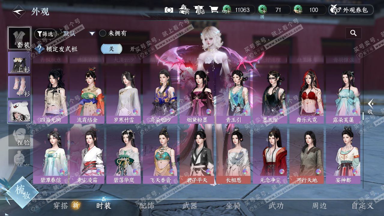 NSH327266逆水寒手游账号详情图24 NSH327266逆水寒手游账号详情图24